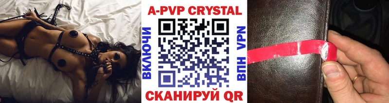 наркота  Козьмодемьянск  Alpha PVP кристаллы 