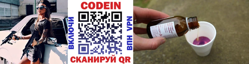 Кодеин напиток Lean (лин)  площадка официальный сайт  Козьмодемьянск 
