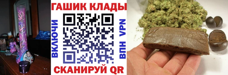 закладки  Козьмодемьянск  ГАШИШ гарик 