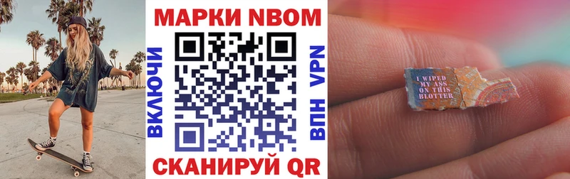 маркетплейс формула  Козьмодемьянск  Марки 25I-NBOMe 1500мкг  купить наркотики цена 